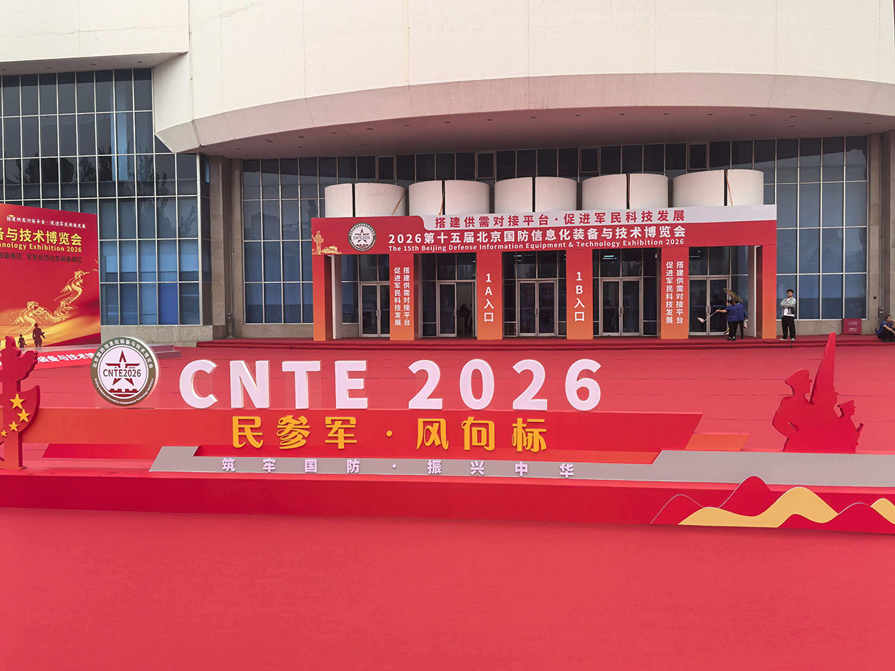 Tianjin Temery Metal Products Debuts ing 2026 Beijing National Defense Informatization Equipment & Technology Expo